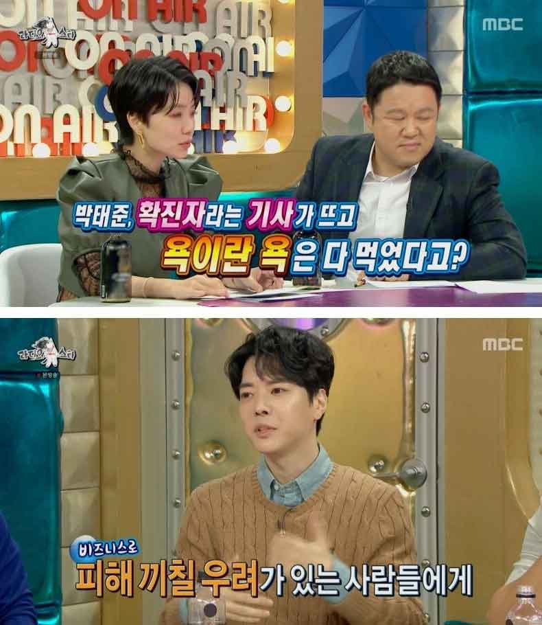  억울하게 욕 먹었던 웹툰 작가 박태준