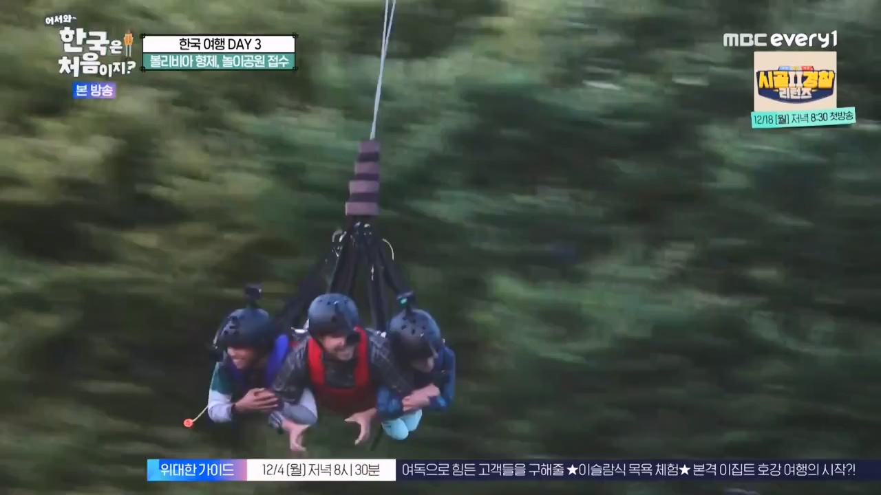 어서와 한국은 처음이지 시즌2.E291.231131p-NEXT.mp4_20231201_202439.424.jpg