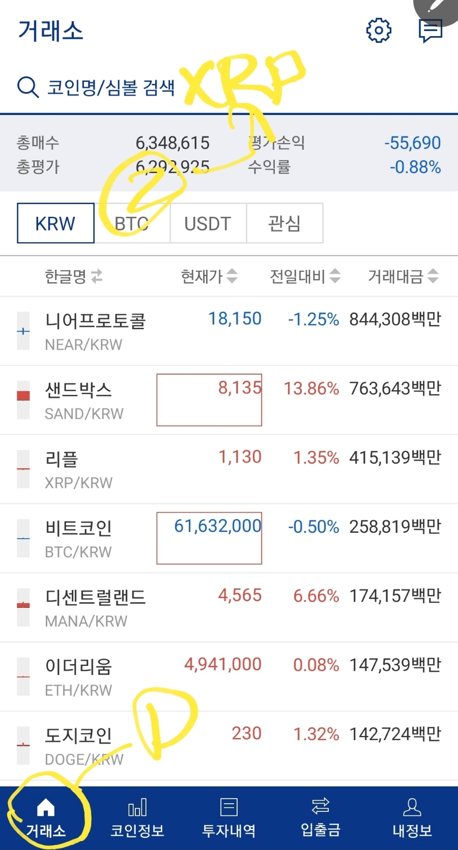 원화를 업비트 원화 8