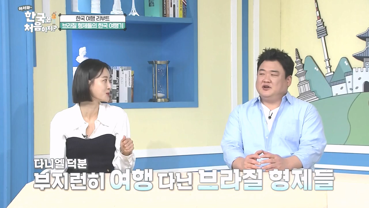 어서와 한국은 처음이지 시즌2.E285.231020p-NEXT.mp4_20231020_205119.110.jpg