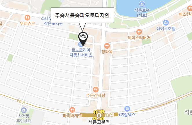 주승서울송파오토디자인 사진