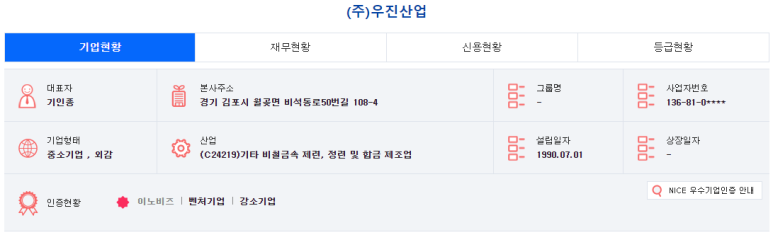 (주)기은산업 이미지