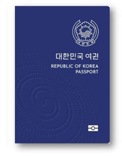 여권