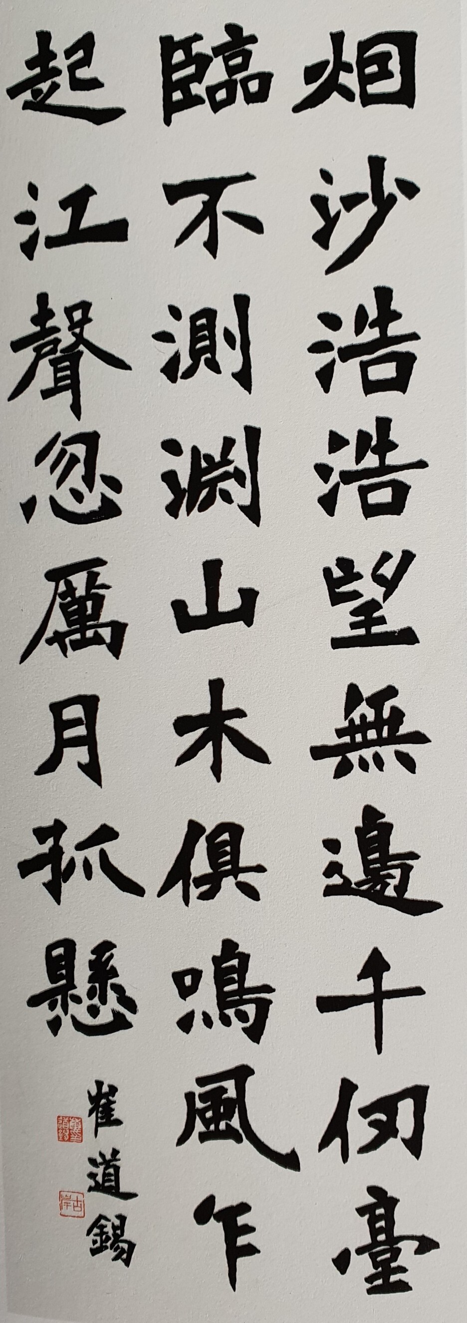 後臺夜坐(후대야좌)- 鄭士龍(정사룡)