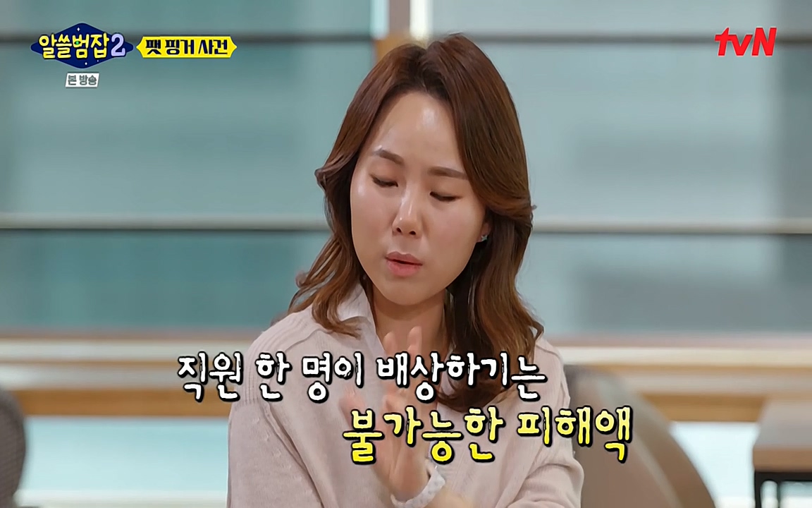 알쓸범잡 2.E13.220411p-NEXT.mp4_20220412_191341.317.jpg
