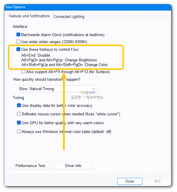 f-lux-프로그램-설정-화면