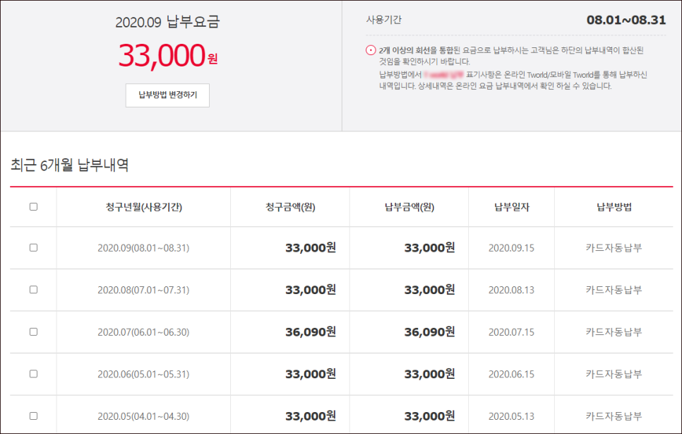 프리브 모바일을 선택한 이유 알뜰폰 추천 수많은 요금제 비교