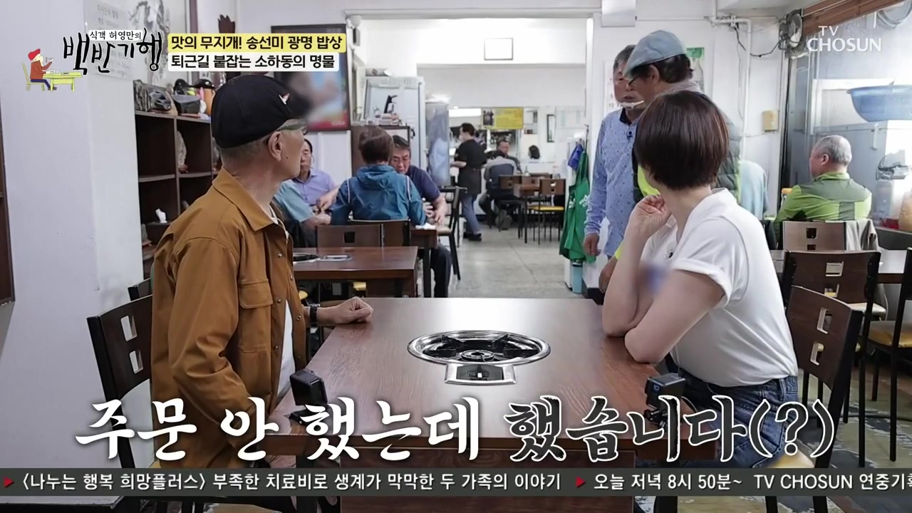 식객 허영만의 백반기행.E249.240527p-NEXT.mp4_20240527_194906.461.jpg