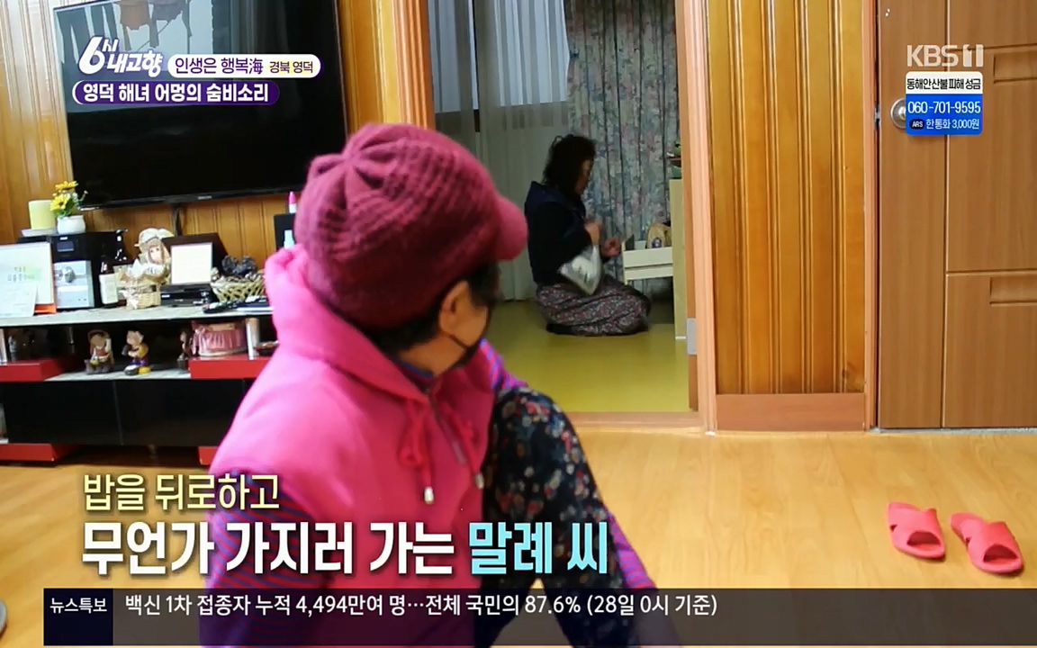 6시 내고향.E7498.220329p.H264-F1RST.mp4_20220329_184059.728.jpg