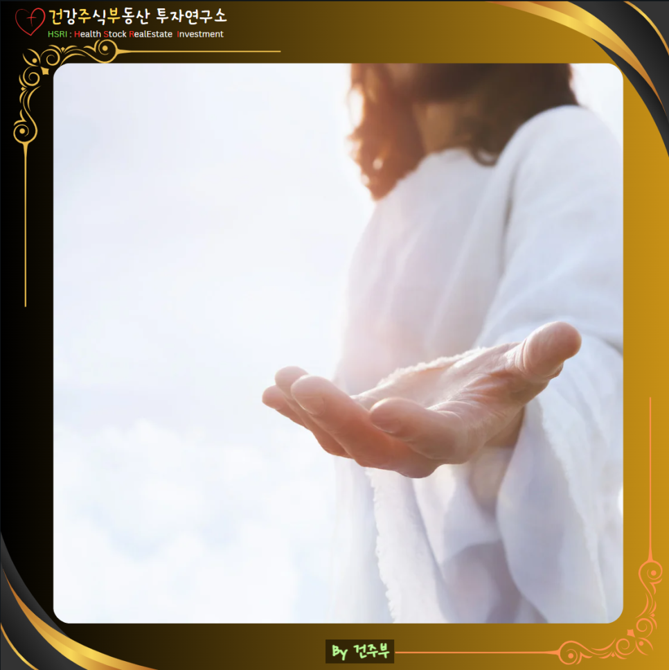 히브리서 4장 묵상 : 오늘, 하나님 말씀에 순종하여 영원한 안식에 들어가자
(글 그림 : 건주부, 그림 출처 : Canva)