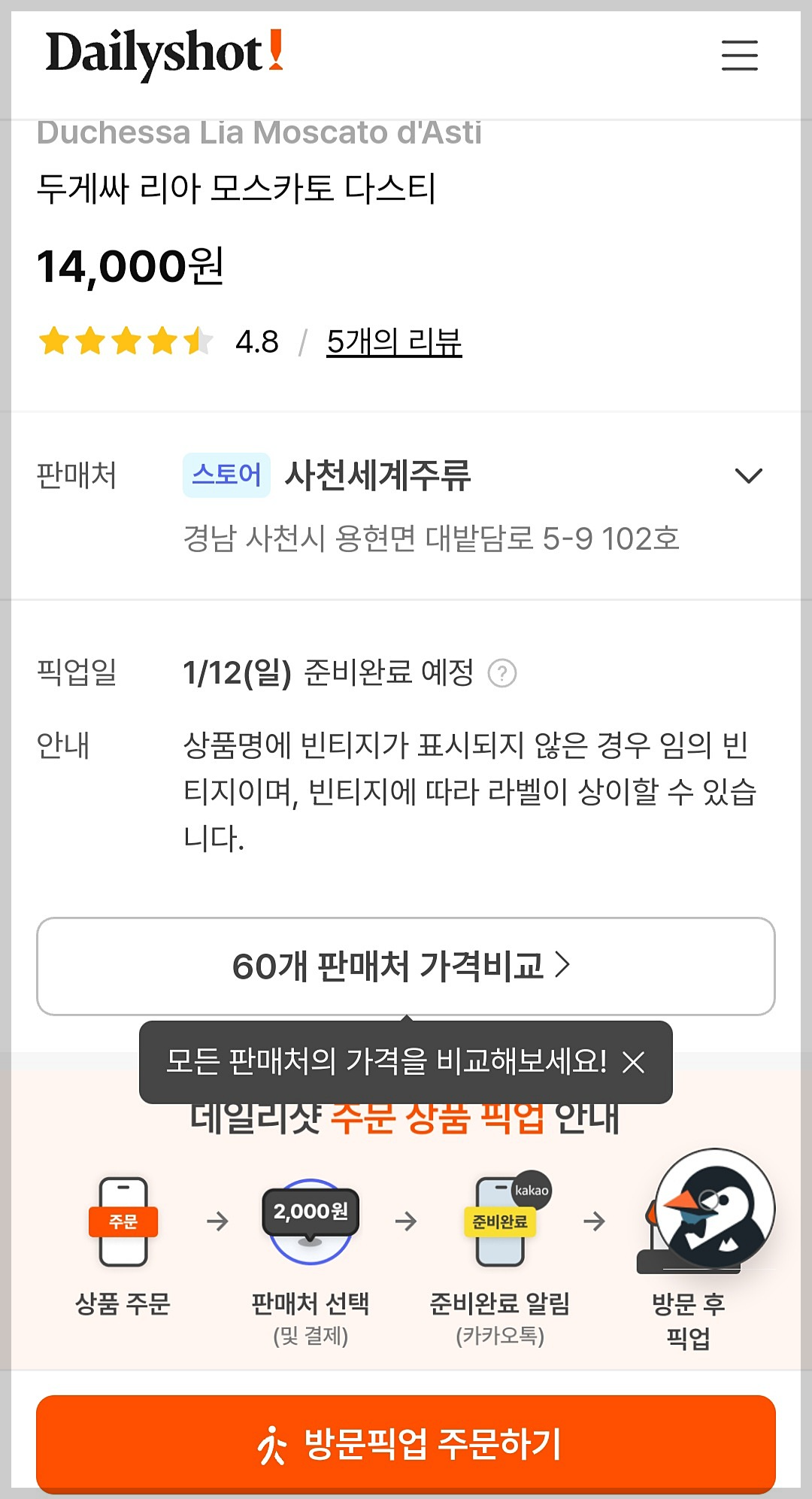 송도 현대프리미엄아울렛 인생 첫 와인: 달콤한 와인 추천, 와인 오프너 사용법, 저렴한 구입 방법
