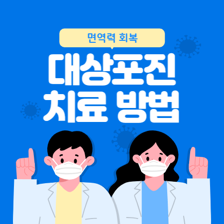 대상포진 원인 증상 치료방법