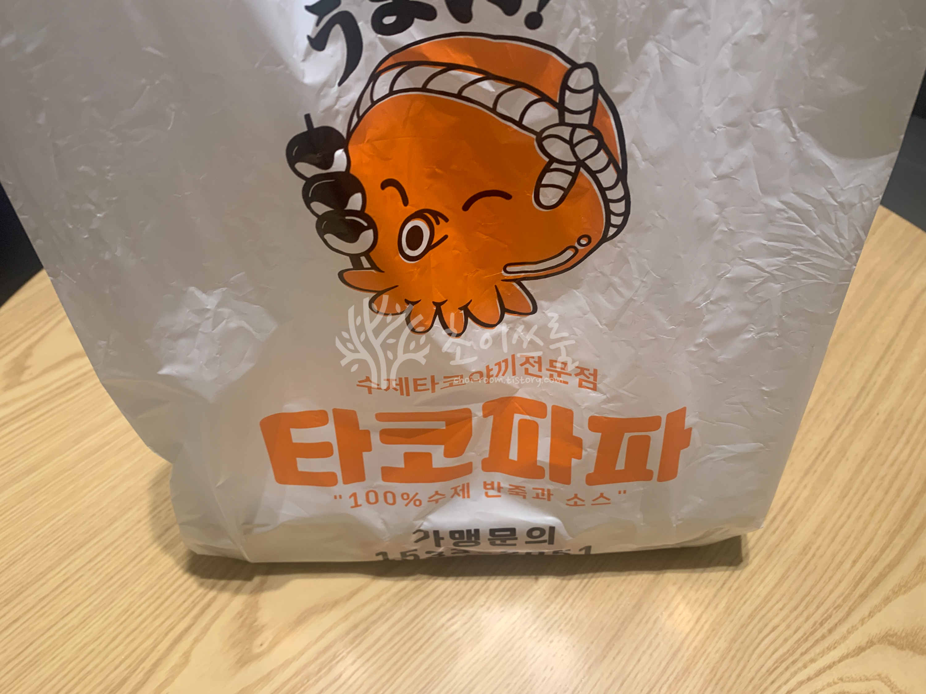 타코야끼 포장