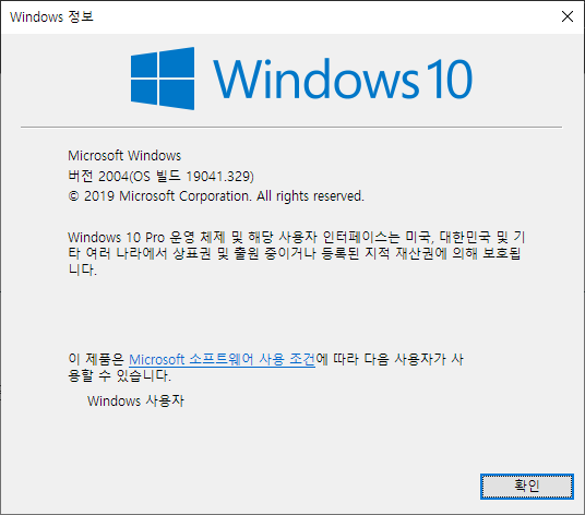  Windows 10 2020년 5월 업데이트