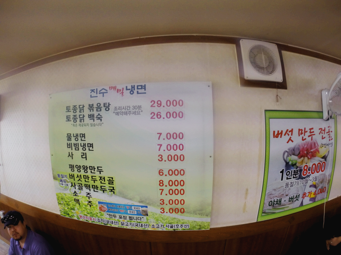 대전 여행 메밀 냉면 맛집 진수메밀냉면