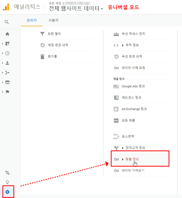  티스토리 블로그 IP추적 - 광고 무효 클릭 방지 ( 애널리틱스 UA, 태그매니저 )
