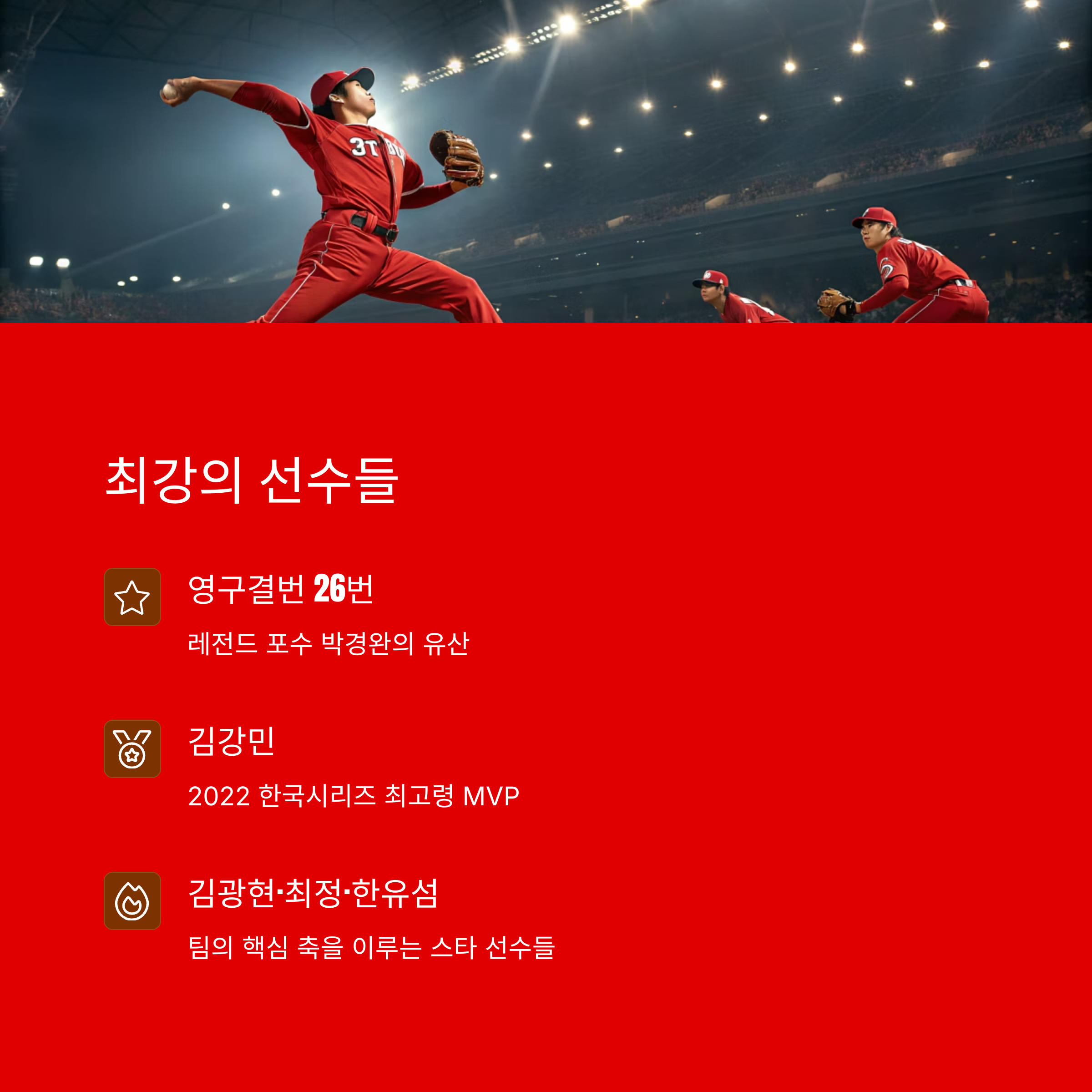 SSG 랜더스