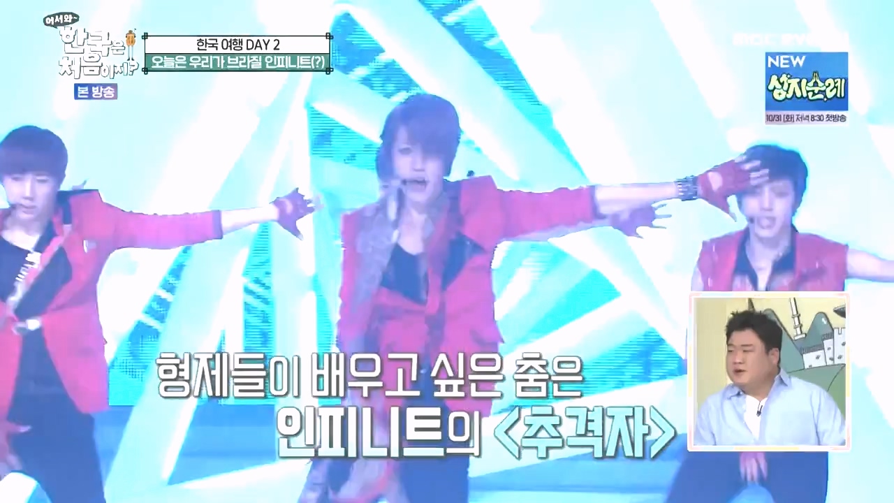 어서와 한국은 처음이지 시즌2.E285.231020p-NEXT.mp4_20231020_201253.679.jpg