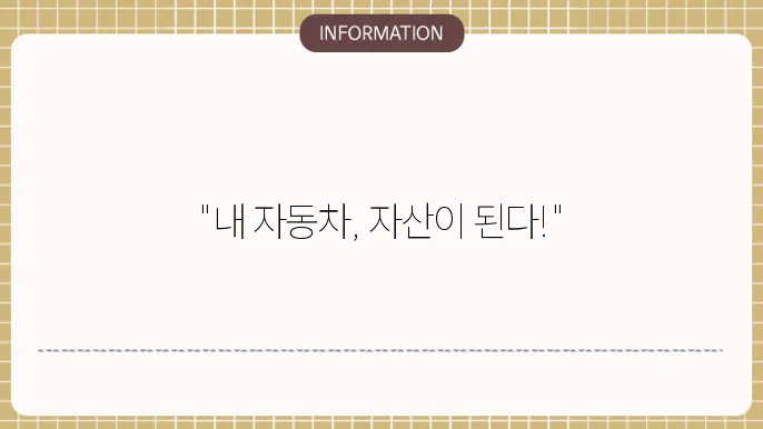 현대캐피탈 자동차 담보대출 신청 절차