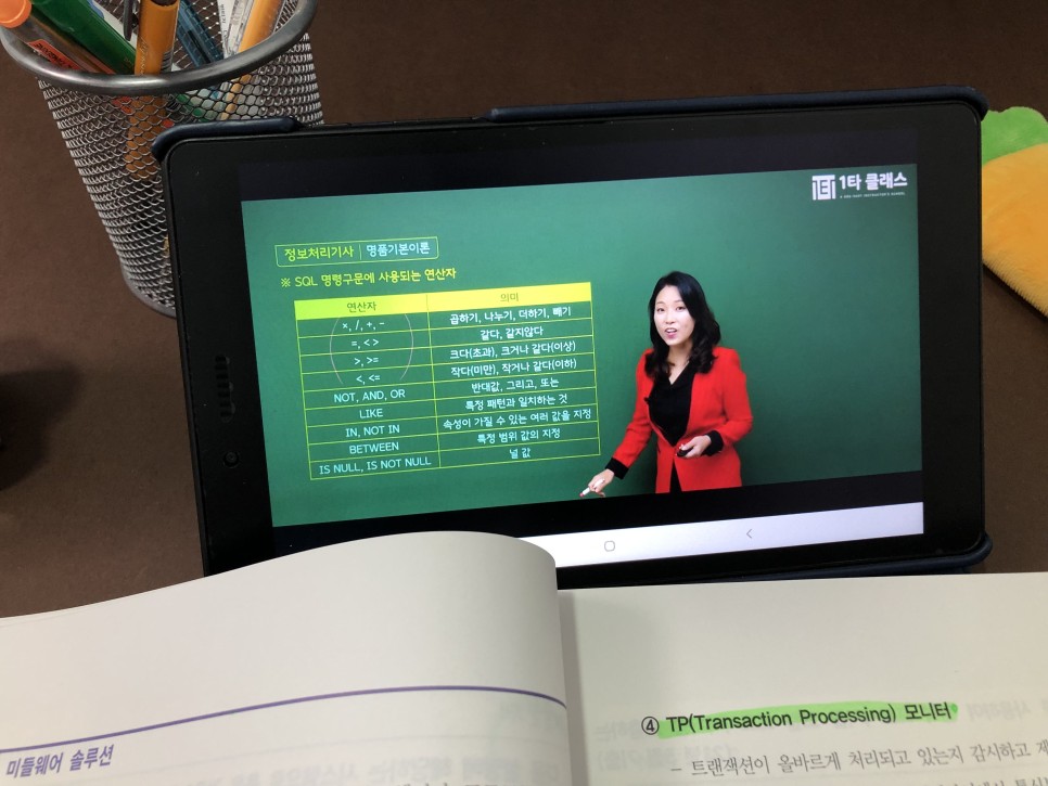 정보처리기사 필기정보처리기사 필기획득 5