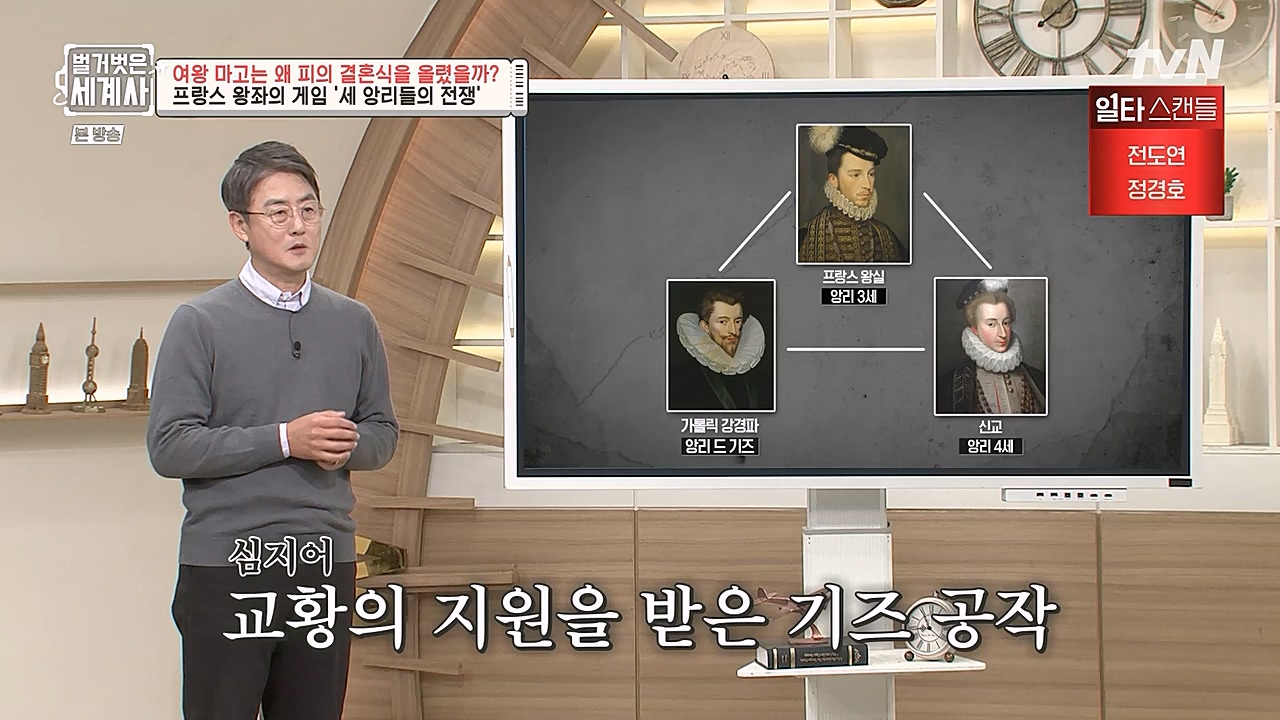 벌거벗은 세계사.E80.230104p-NEXT.mp4_20230123_135020.463.jpg