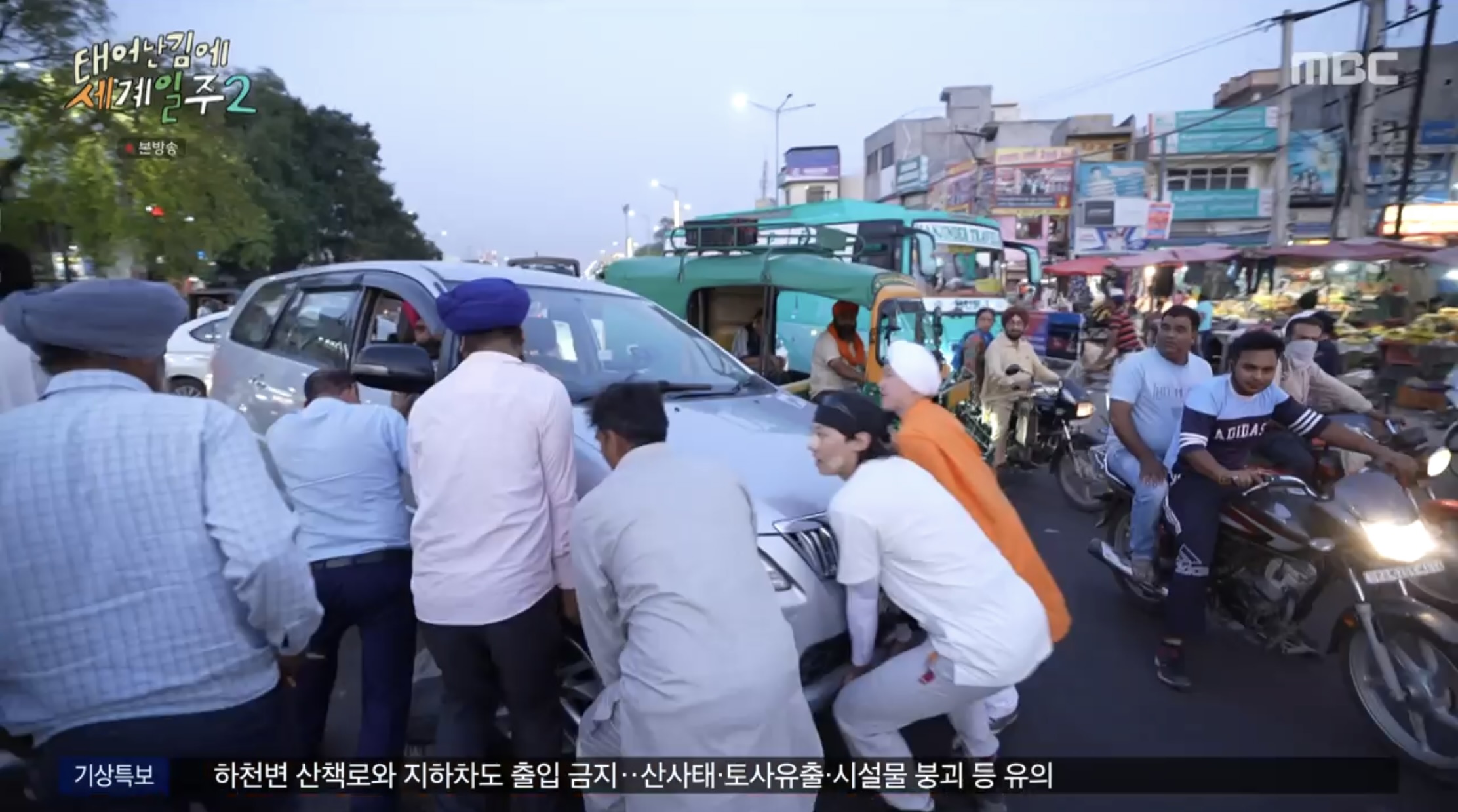  기안84, 덱스, 빠니보틀의 인도 여행기: 교통사고부터 코끼리와의 만남까지