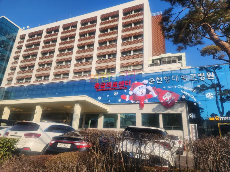 순천향대 본관 외관을 정면에서 찍은 사진. '응급의료센터 순천향대학교병원'이라고 적혀 있다.