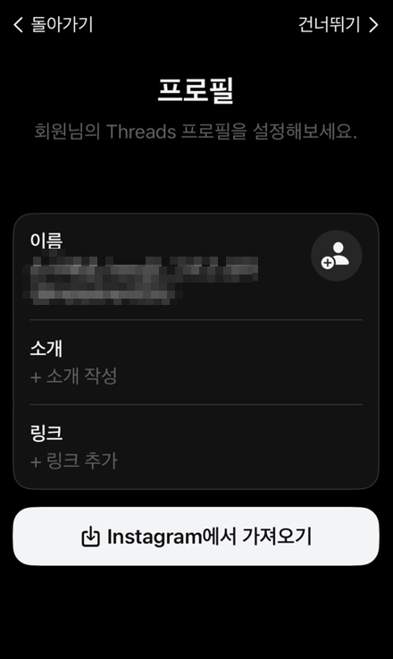 스레드-프로필편집-1