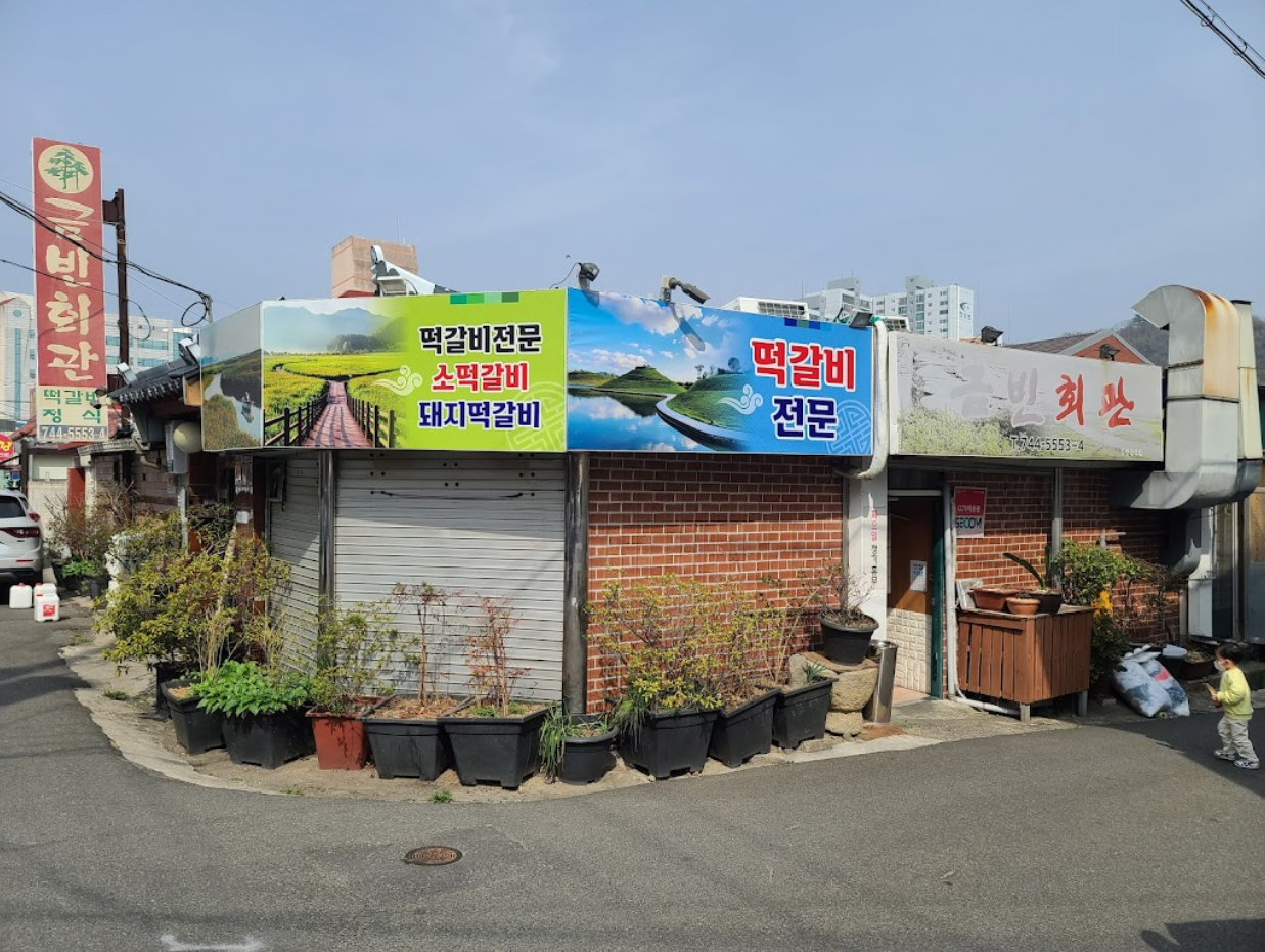 현지인 추천 순천 맛집 베스트 : 순천 맛집 추천