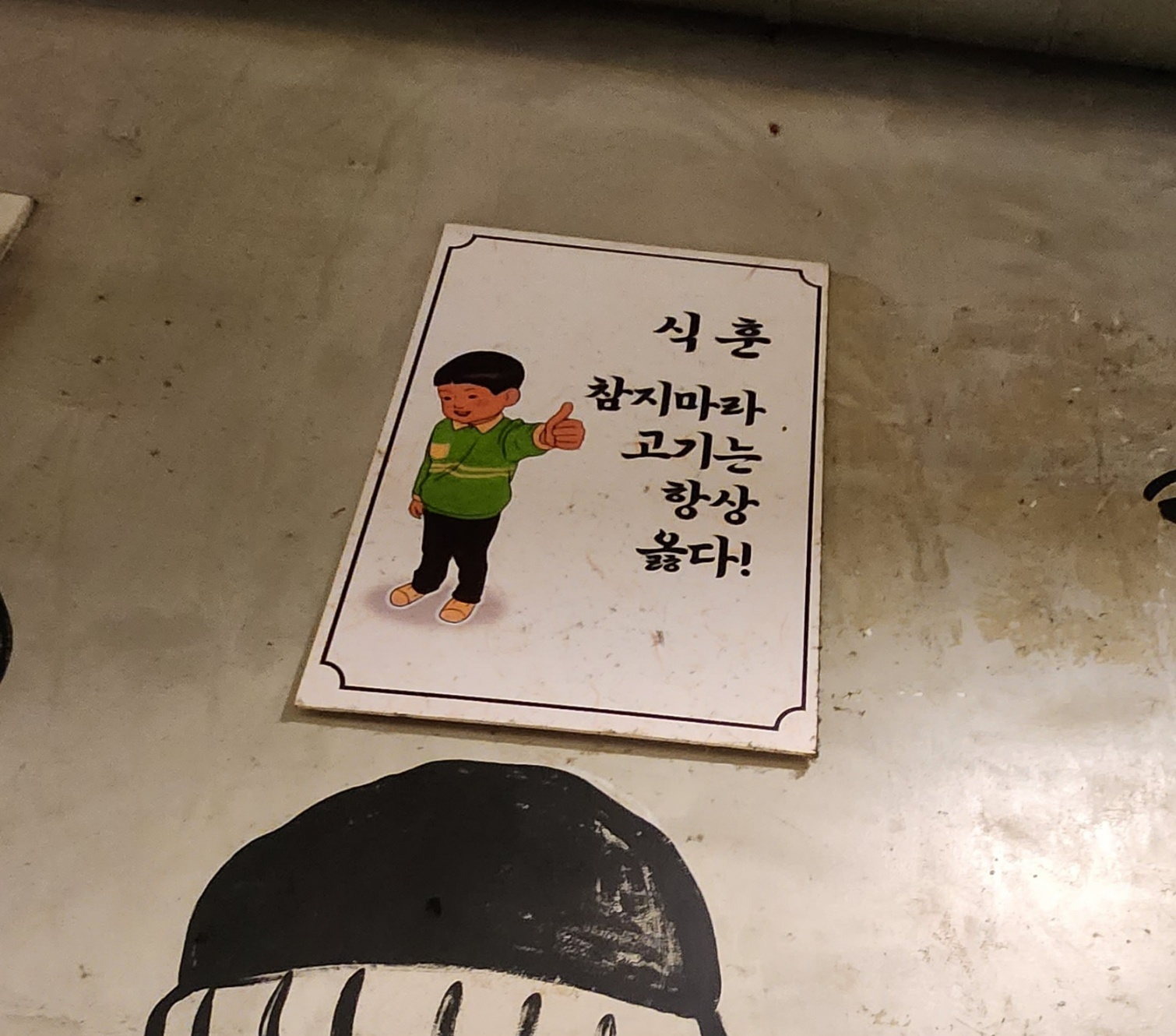 상왕십리 무한리필 돼지갈비 삼겹살 맛집 두께 본점 왕십리 고기집 회식장소 추천