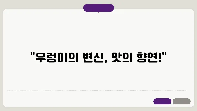 우렁이 한상 사진