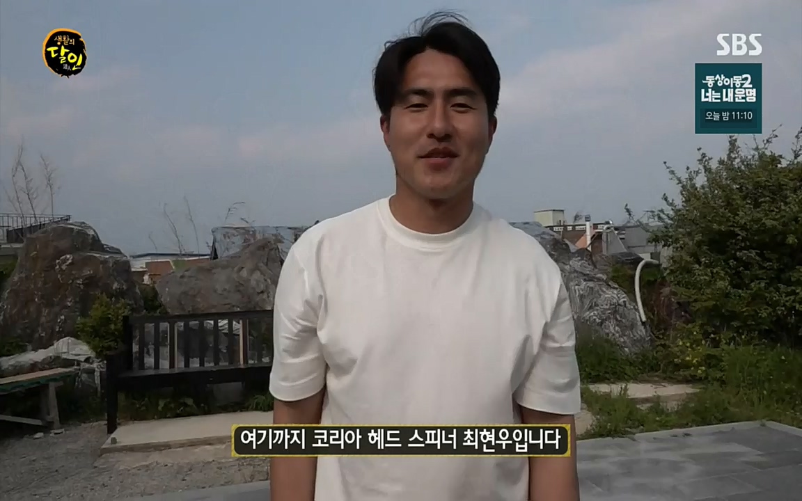 생활의 달인.E842.220510p.H264-F1RST.mp4_20220510_180036.322.jpg