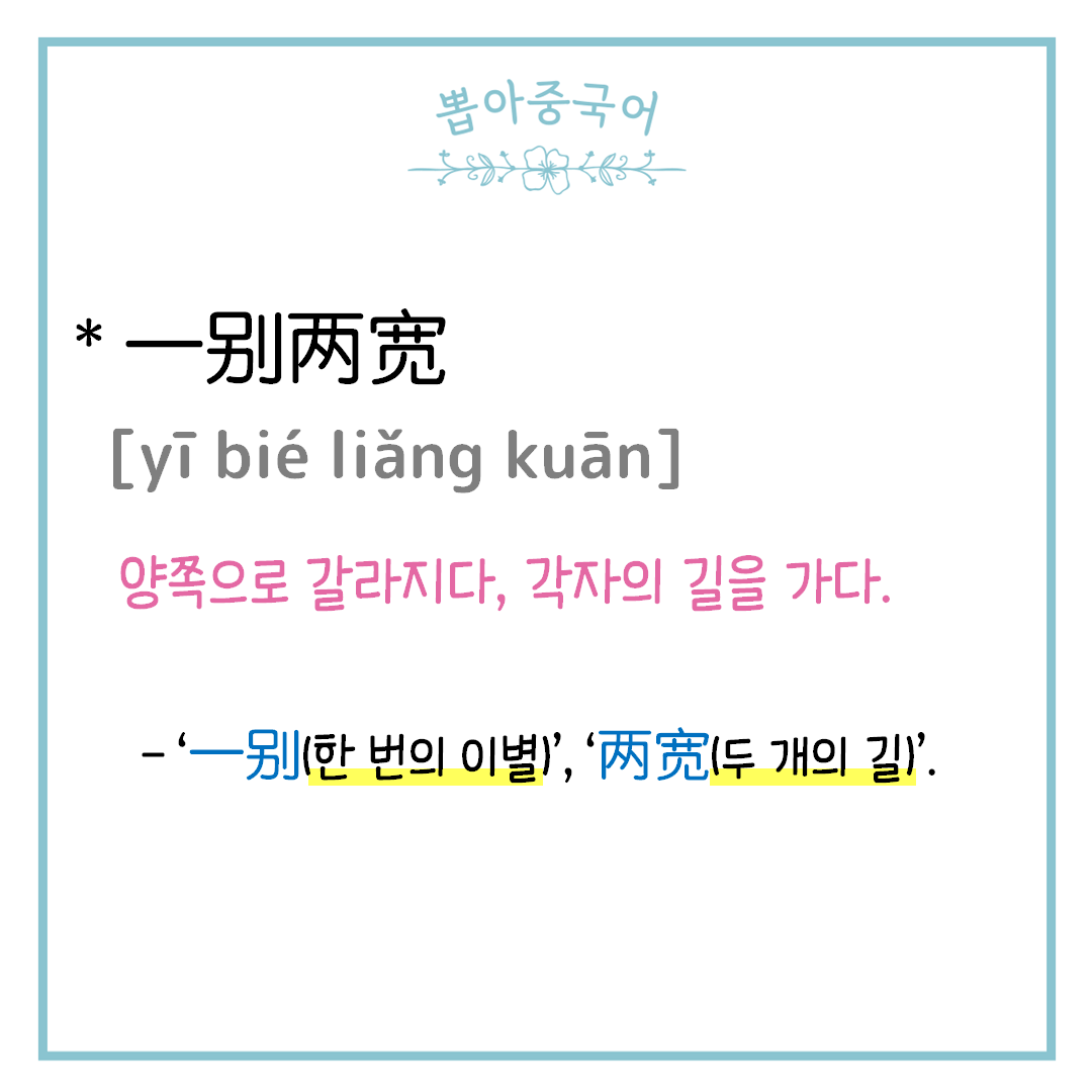 단어