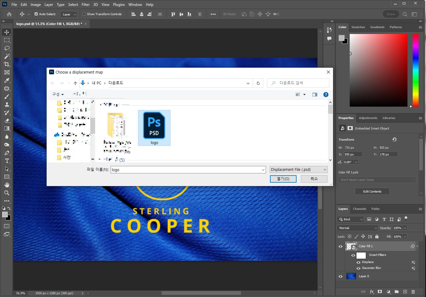Displacement map을 불러오는 사진