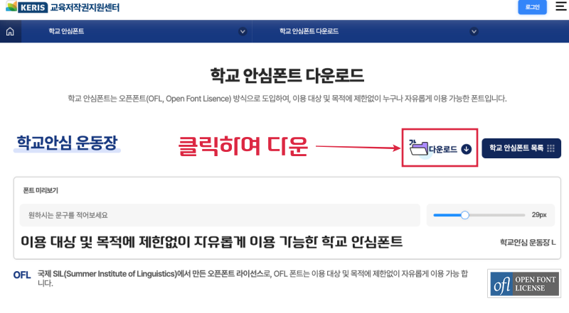 다운로드 방법