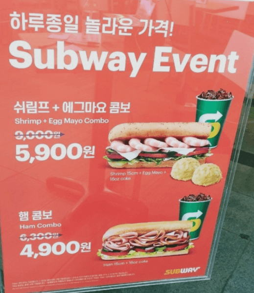  서브웨이 6월 행사 : 7월 행사 8월 행사 후기 비교