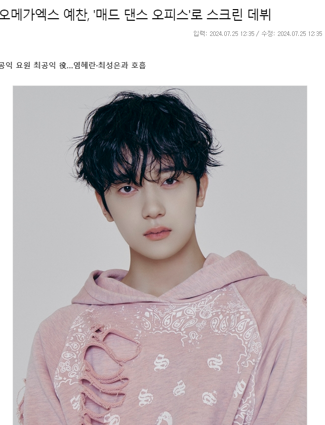 아이돌인 줄 몰랐다는 선업튀 이클립스 멤버 | 인스티즈