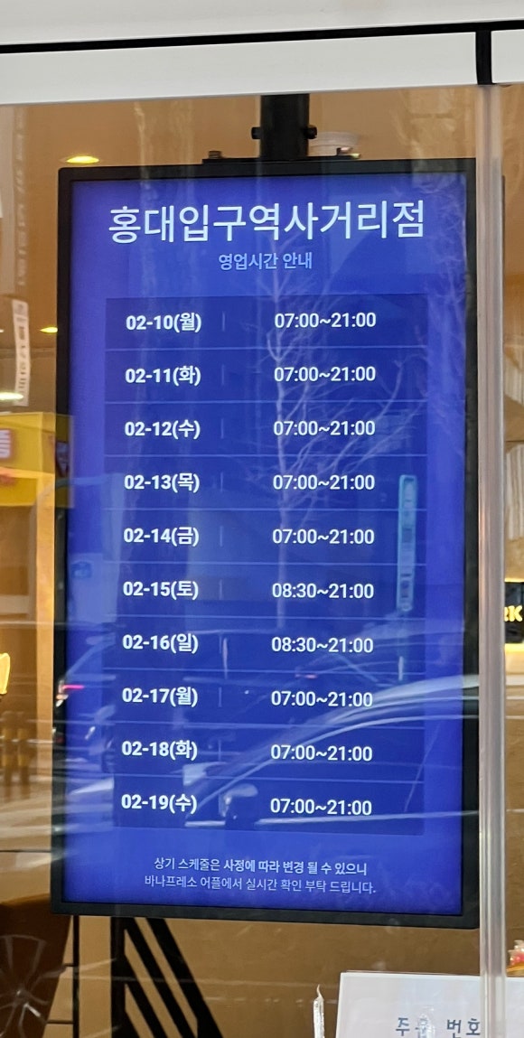 바나프레소 이미지