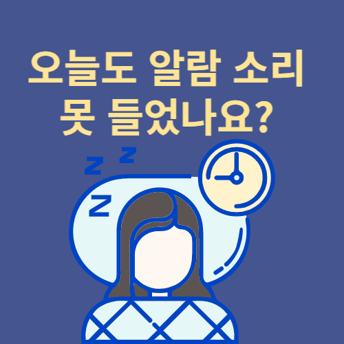 기면증-증상-원인-치료-자가진단