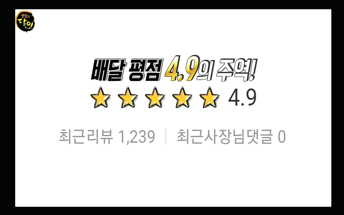 생활의 달인.E844.220524p-NEXT.mp4_20220524_204932.820.jpg