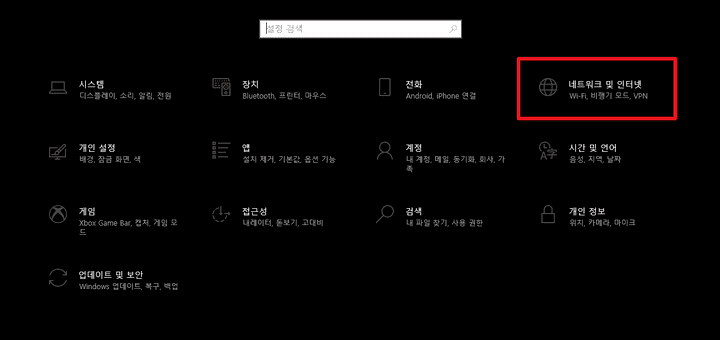 윈도우-와이파이-비밀번호-찾기-설정-방법