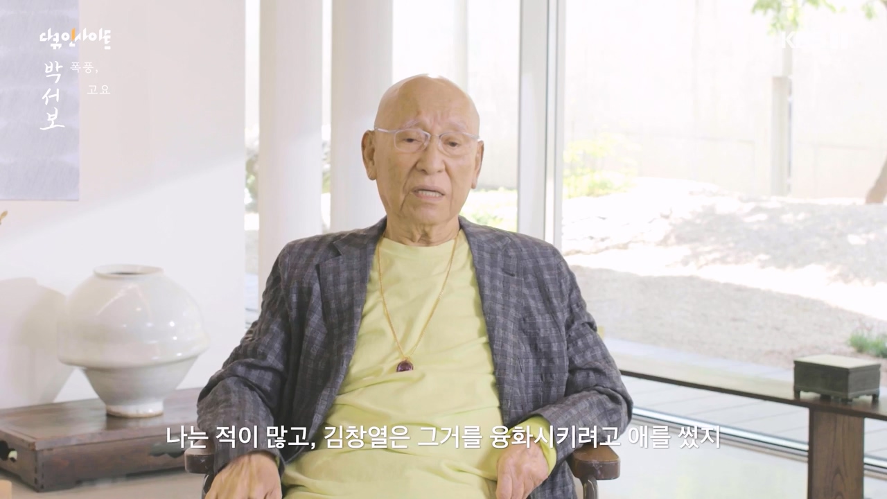 다큐 인사이트.E167.231103p-NEXT.mp4_20231103_200432.323.jpg