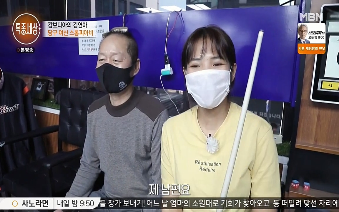 현장르포 특종세상.E528.220429p-NEXT.mp4_20220429_183146.934.jpg