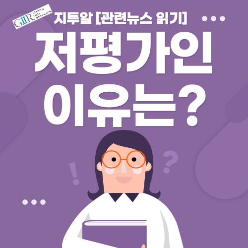 지투알 저평가 이유는?