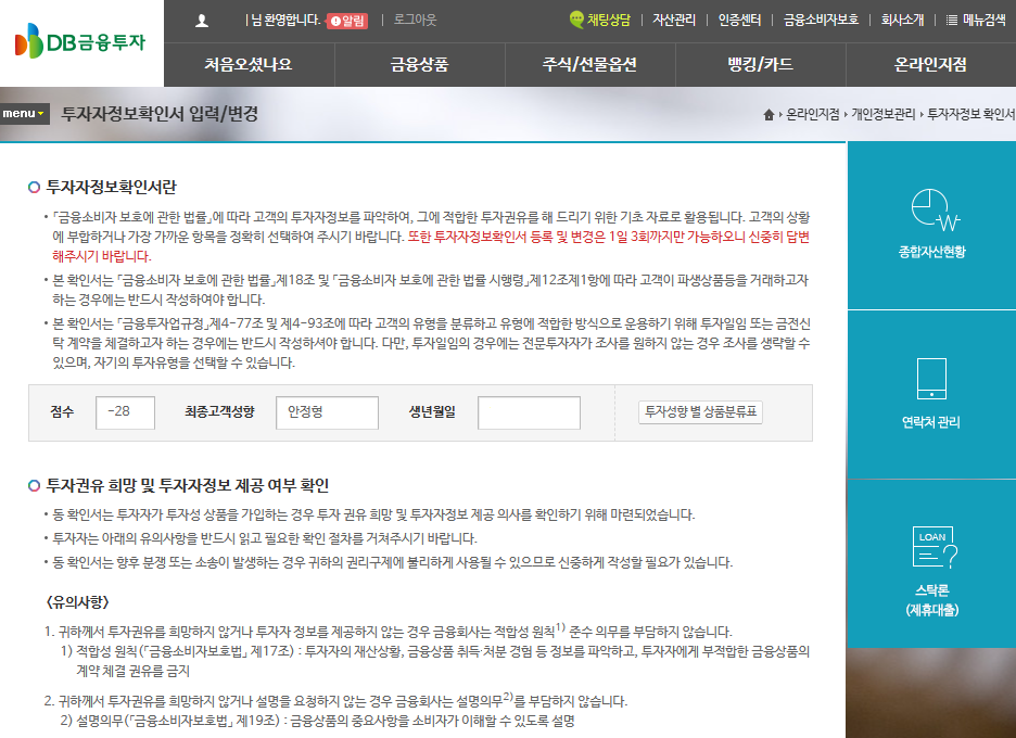 DB증권사 홈페이지를 이용해 연금저축계좌에서 ETF(SOL 미국배당다우존스) 매입(Purchase ETF (SOL U.S. dividend Dow Jones) from pension savings account using DB Securities' website)하는 방법에 대해 포스팅합니다.