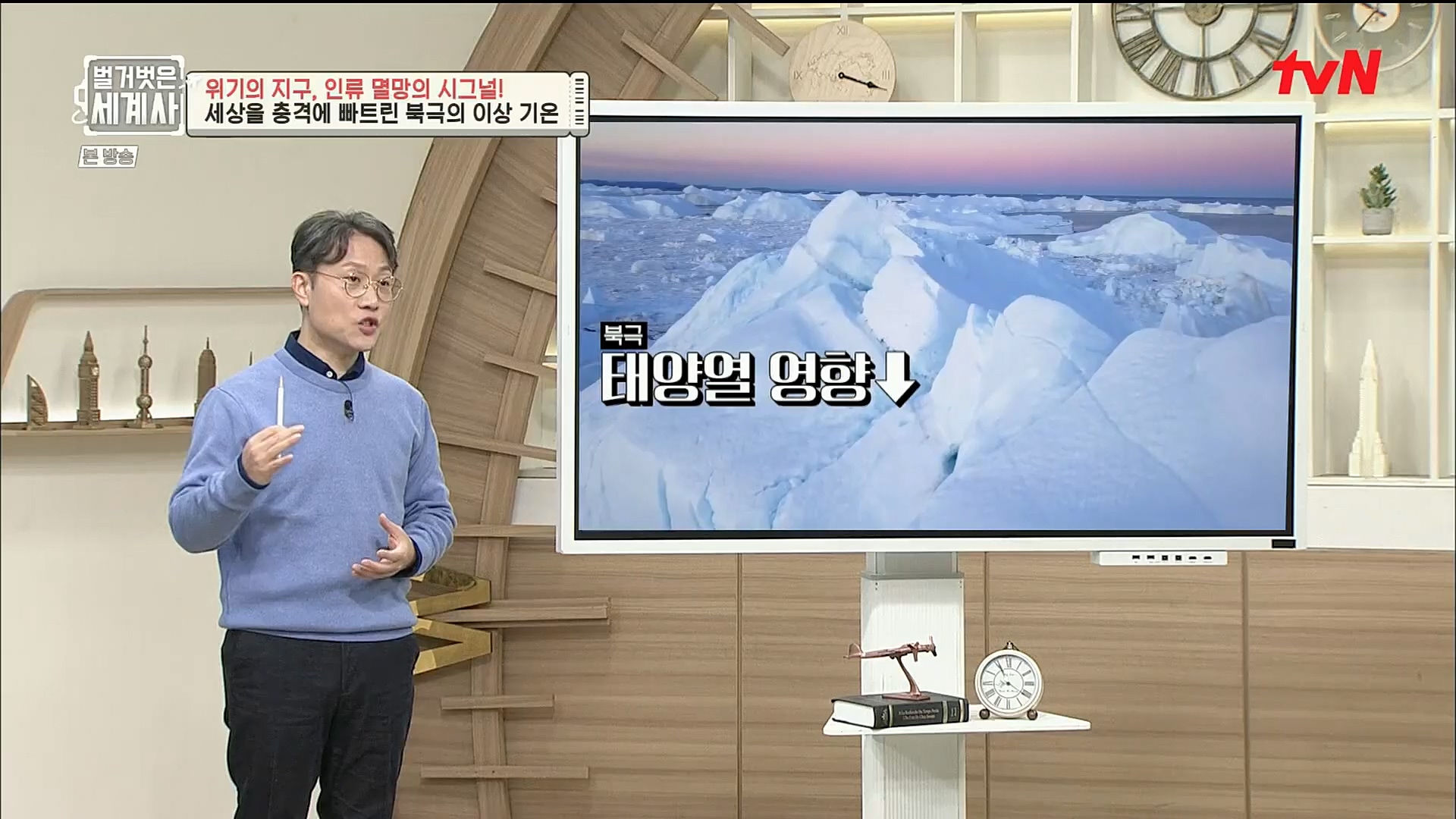 벌거벗은 세계사.E75.221129p.H264-F1RST.mp4_20221211_170949.836.jpg