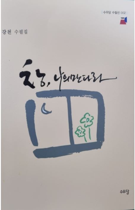 창*나* 이미지
