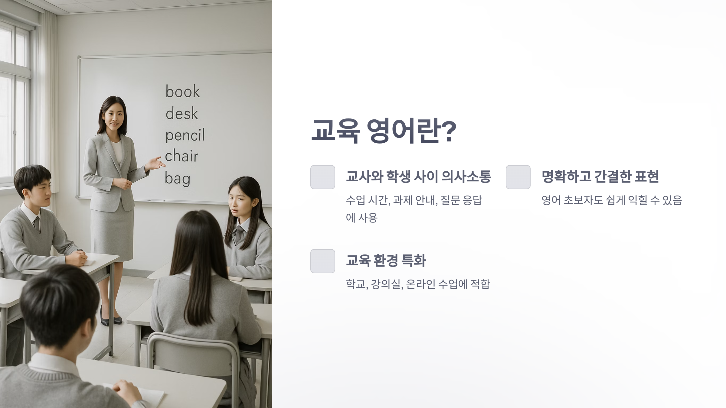 교육-영어-2
