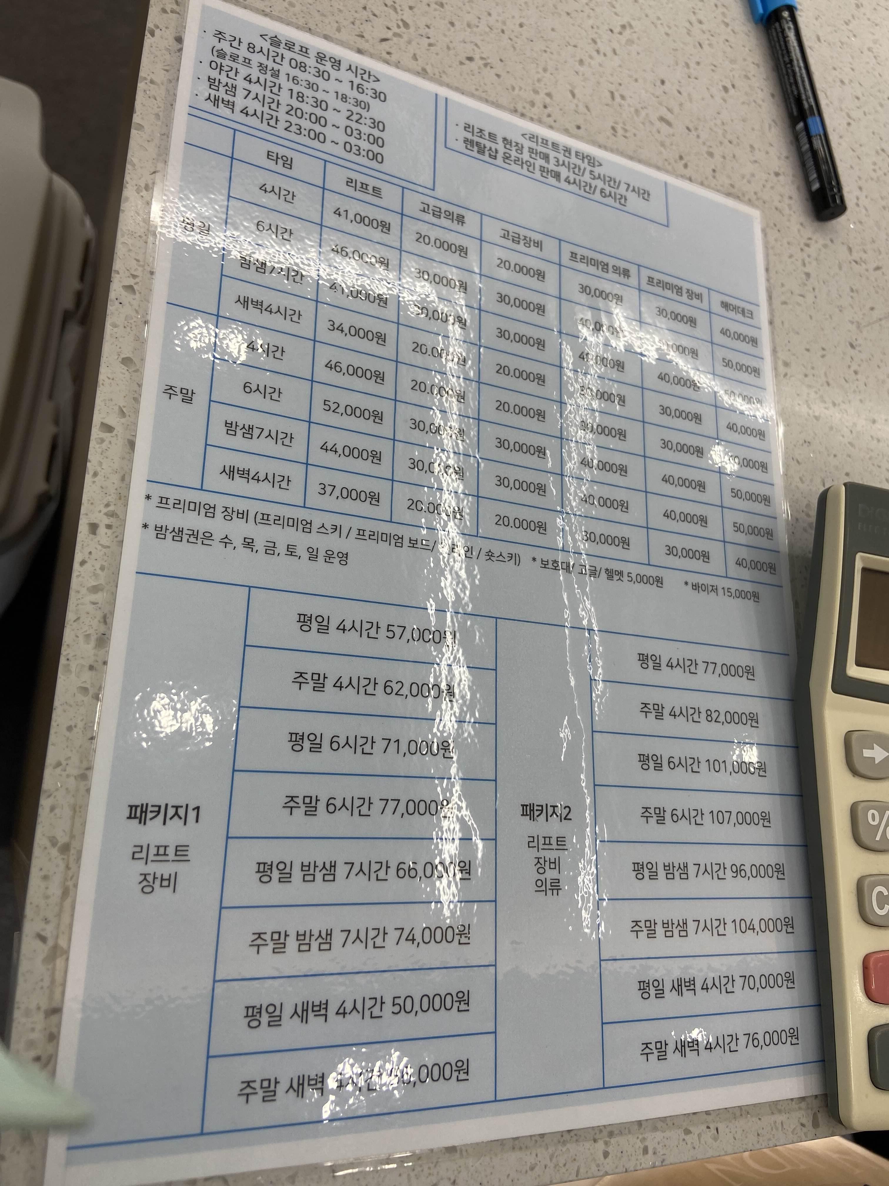비발디파크렌탈샵겨울이야기 이미지