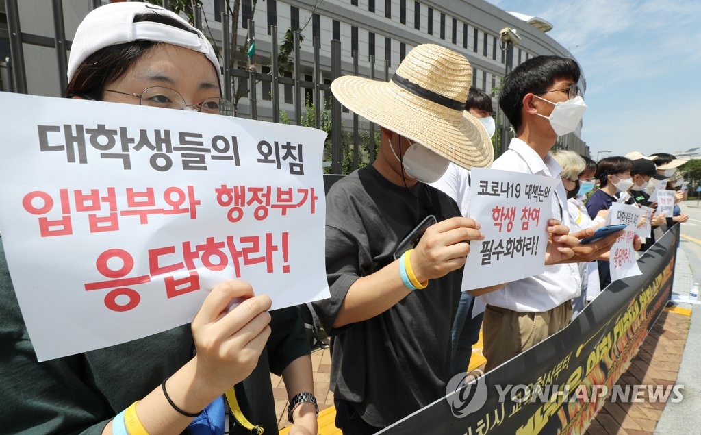  코로나 19로 인한 '대학교 등록금 환불' 받을 수 있을까?